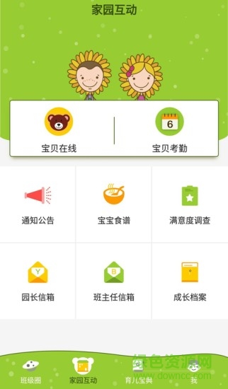 金色向日葵家长端 金色向日葵家长端app