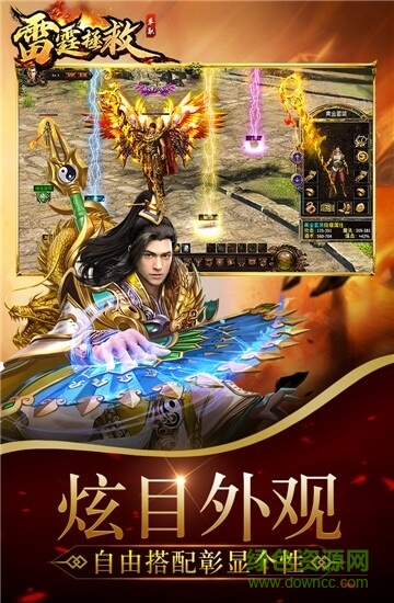 雷霆拯救電腦版