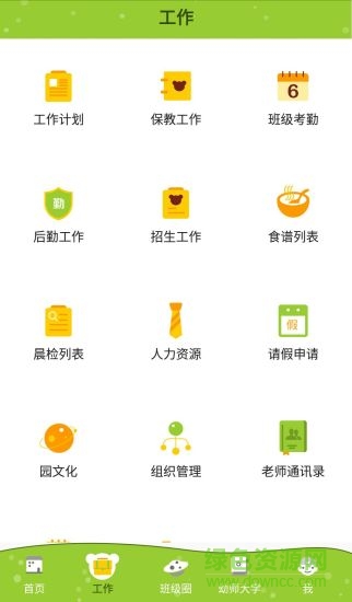 金色向日葵園所版app v1.2.6 安卓版 0