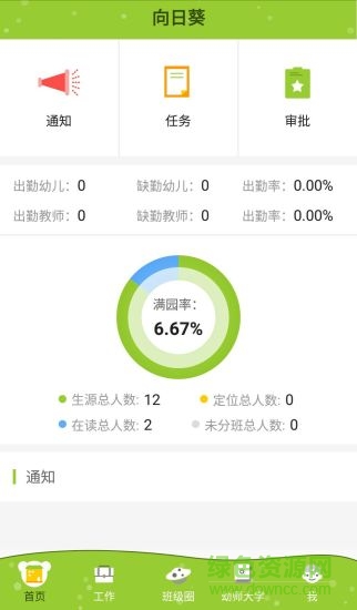 金色向日葵園所版app 金金色向日葵園所端