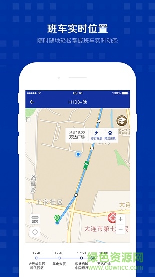 三星智行班車 v1.0.1 安卓版 0