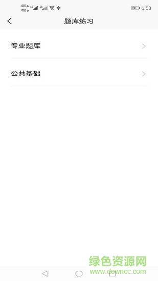 規(guī)培醫(yī)學(xué)題庫 v5.4.7安卓版 1