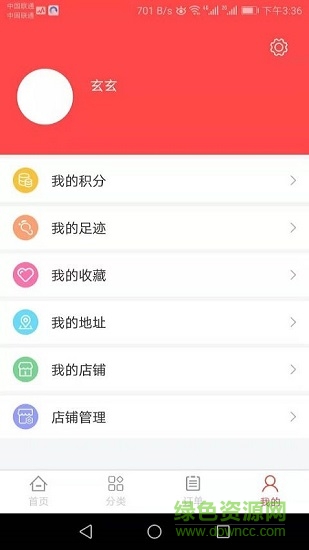 全民美妝 v1.0.3 安卓版 0