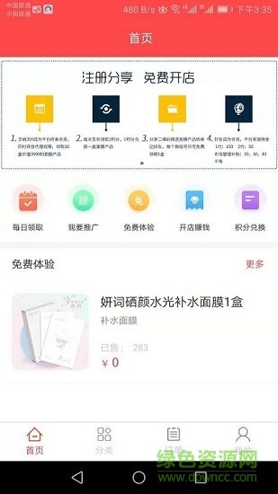 全民美妝 v1.0.3 安卓版 1