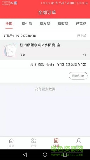 全民美妝 全民美妝app