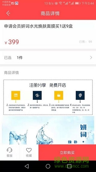 全民美妝 v1.0.3 安卓版 2