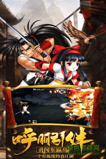 八卦江湖果盤客戶端 v1.00 安卓版 2