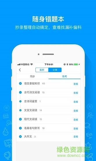 小猿魔題庫 v4.50.6 安卓版 0