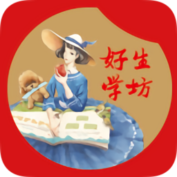 好生學(xué)坊小學(xué)版