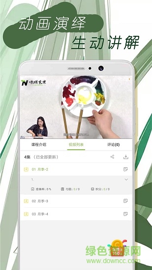 吶樣藝術(shù)手機(jī)版 吶樣藝術(shù)安卓版