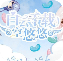 白云千載空悠悠內(nèi)購