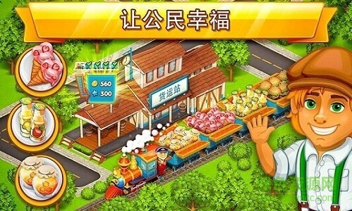 動畫城市農(nóng)業(yè)和城市無限金幣(Cartoon Сity) v1.57 安卓版 0