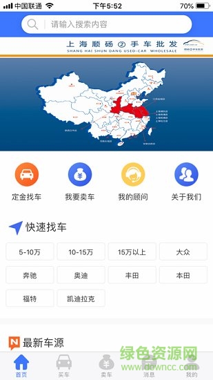 上海顺砀二手车批发 顺砀二手车app