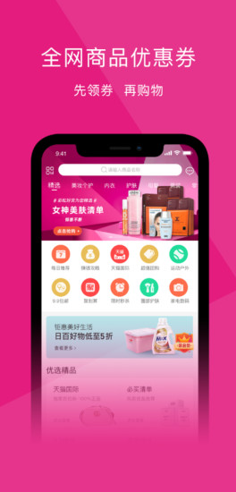 彩虹優(yōu)選app v1.2.0 安卓版 0