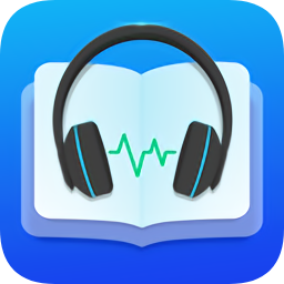 文字转语音朗读软件