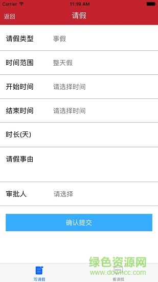 黑龍江省駐村扶貧軟件 v3.0.8 官方免費安卓版 3