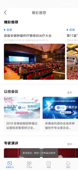 阜陽人民醫(yī)院醫(yī)生端 v1.8.4 安卓版 0