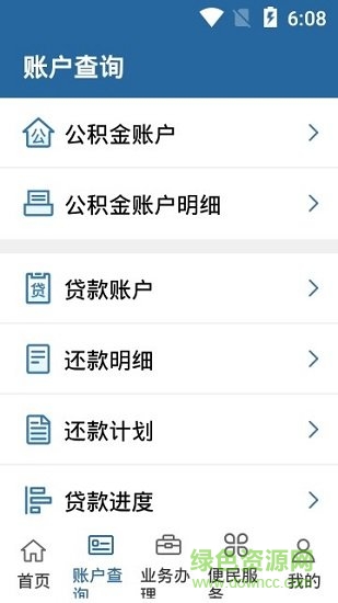 撫順公積金免費(fèi)下載