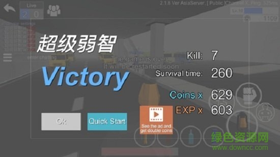 手電筒大作戰(zhàn)中文版(Flash.io) v2.6.9 安卓版 0