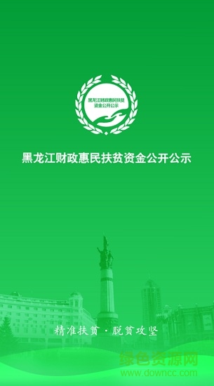 黑龍江扶貧 v1.3.4 安卓版 0