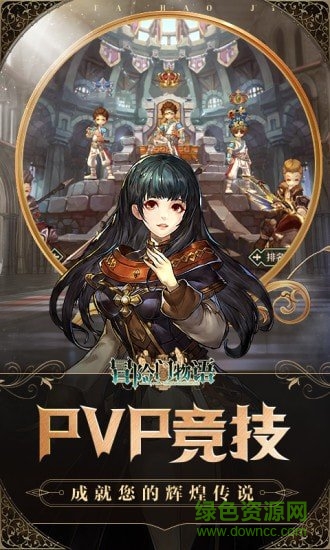 冒險(xiǎn)門物語(yǔ) v1.0.0 安卓版 0