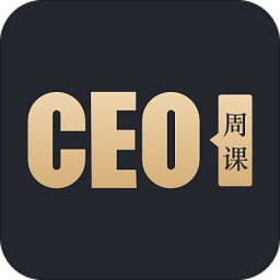 ceo周課免費(fèi)版