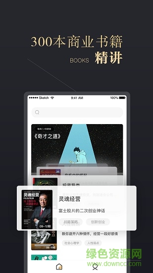 ceo周課手機(jī)版