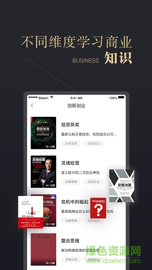 ceo周課免費(fèi)版 v1.7.1 安卓版 2