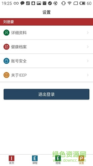 ieep家長(zhǎng)版app v4.8 安卓版 2