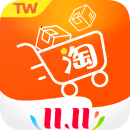 淘寶臺(tái)灣版(淘寶臺(tái)灣)