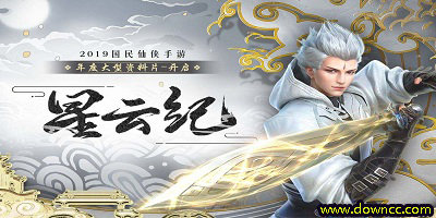 星云紀(jì)有幾個(gè)版本?星云紀(jì)手游下載-星云紀(jì)游戲版本大全
