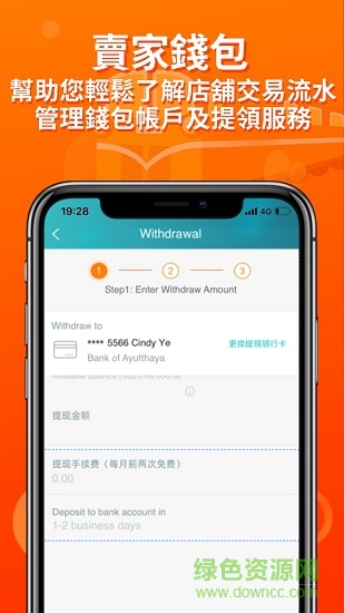 淘寶臺(tái)灣賣家版 v1.0.1 安卓版 1