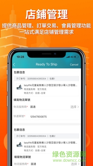 淘寶臺(tái)灣賣家版 淘寶臺(tái)灣賣家版app