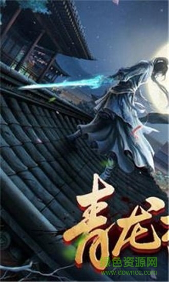 將夜天下 v1.3 安卓版 0