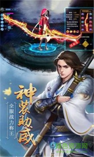 將夜天下 將夜天下手游