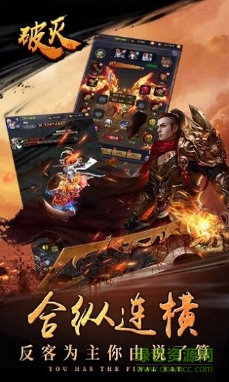 破滅手游 破滅手游免費下載