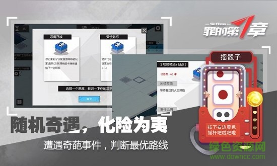 罪的第七章內(nèi)購(gòu) v0.1.2 安卓版 0