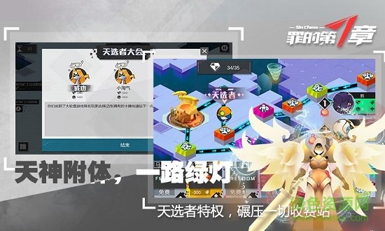 罪的第七章內(nèi)購(gòu) v0.1.2 安卓版 2