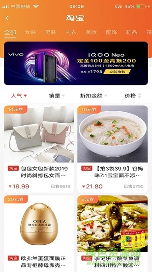 酷熊優(yōu)購pro v1.3.2 安卓版 1
