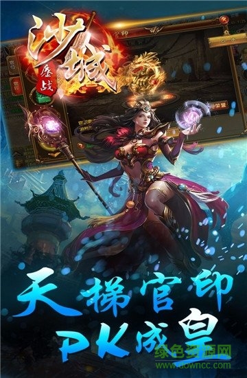 攻戰(zhàn)沙城游戲 v1.0.0 安卓版 0