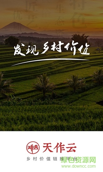天作云 天作云下載