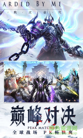 混沌起源之劍靈覺醒 v0.1.0.1.400 安卓版 1