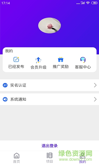 全民建筑 v1.3.6.4 安卓版 0