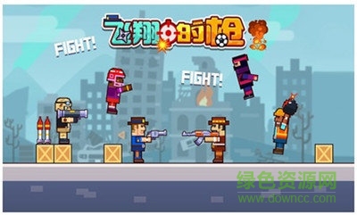 飛翔的槍 飛翔的槍