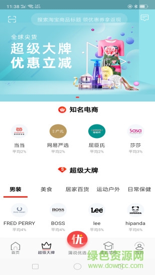 蒲說 v1.3.4 安卓版 2