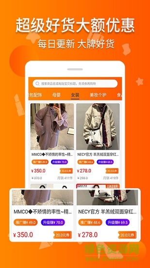 易商惠云安卓版 易商惠云手机版