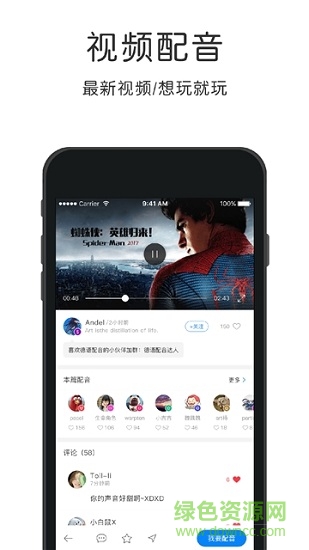 配音學德語下載