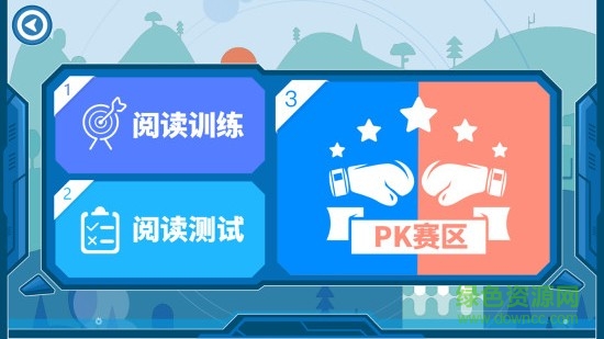 享學(xué)霸手機(jī)客戶端 v1.3.5 安卓版 0