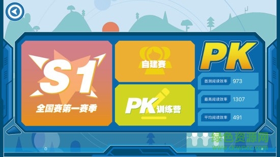 享學(xué)霸手機(jī)客戶端 v1.3.5 安卓版 3