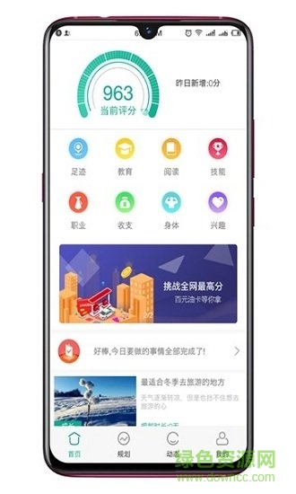 拾趣pro v1.0.20 安卓版 0